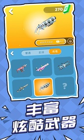 空战突击队游戏安卓手机版  v1.6.1图1