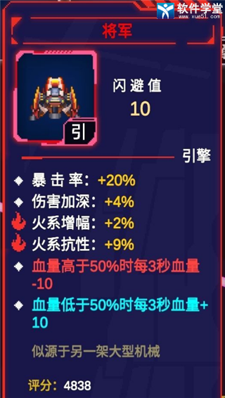 不一样战机安卓版图3