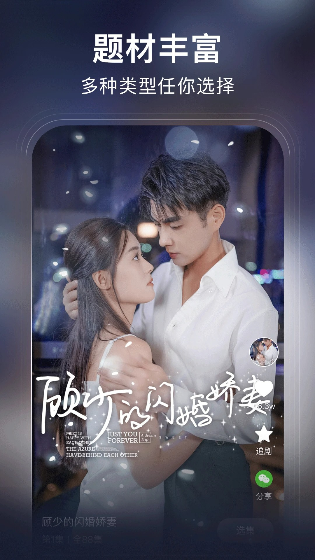 松果短剧手机版图3