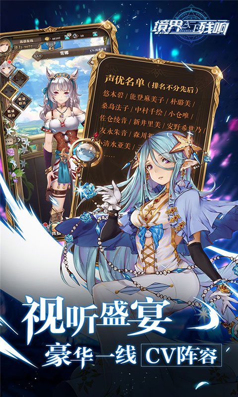 魔法启示录之境界残响手游图3