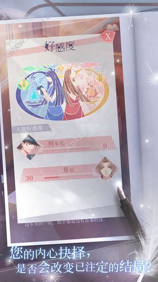 晨曦列车官方版图1