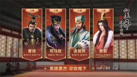 皇帝成长计划2绅士版图3