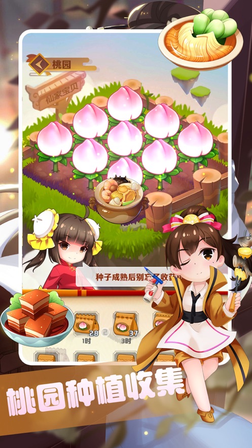 我的餐厅苏打世界续篇游戏安卓版  v1.2图2