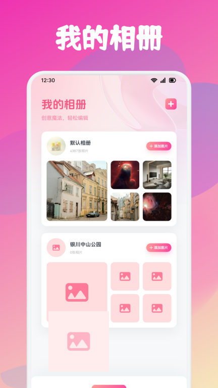 美颜P图相机安卓版图2