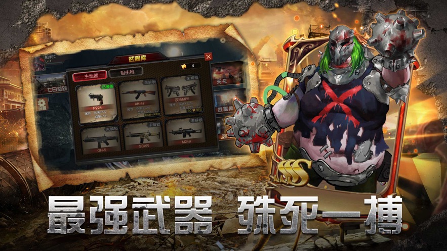 绝境封锁生死逃亡游戏图4