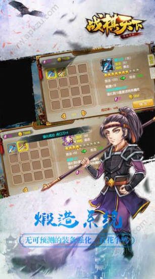 战棋天下百度版图5