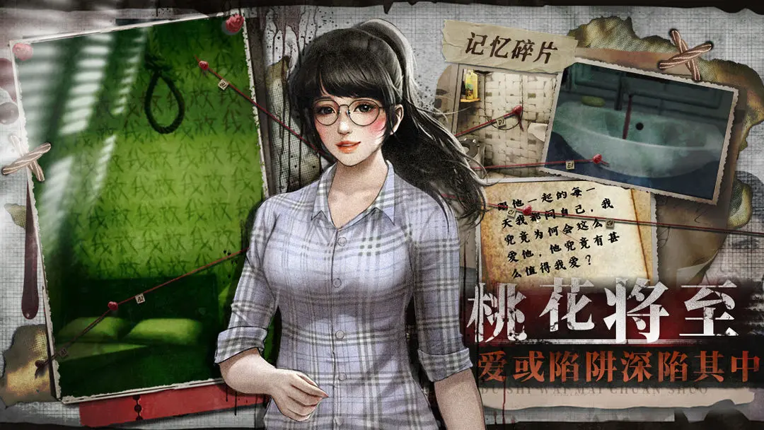 都市传说外卖图1