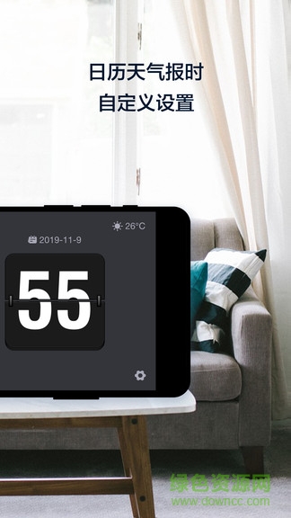 桌面锁屏时钟图2