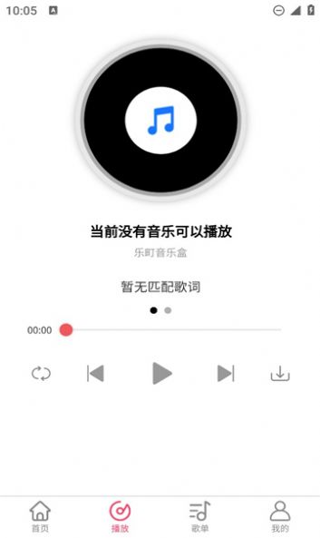 乐町音乐盒官网版下载图片1