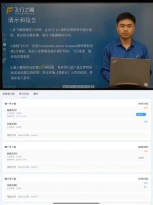 睡眠之翼app图3