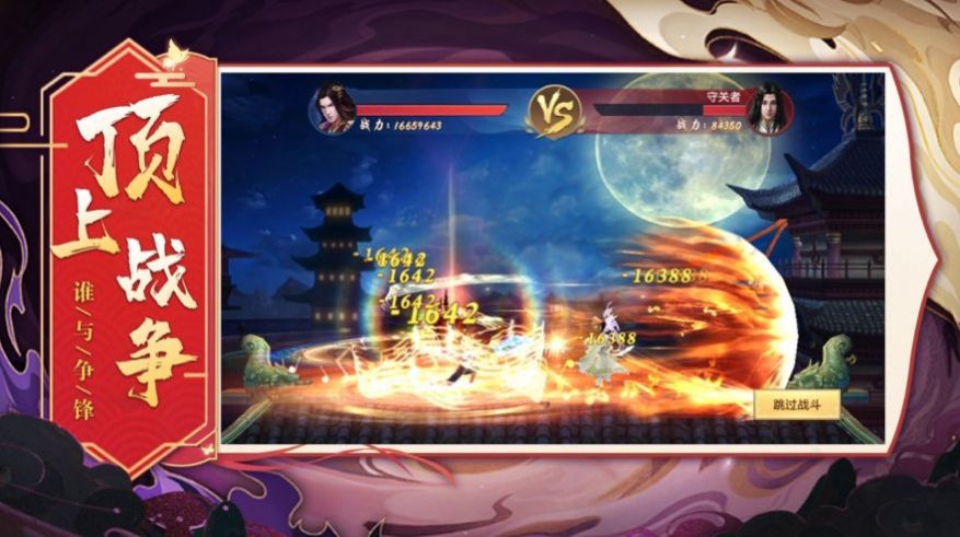 洪荒大武神手游官网最新版 v1.0图3