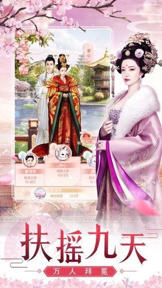 娘娘快跑之大唐宫心计官方版图1