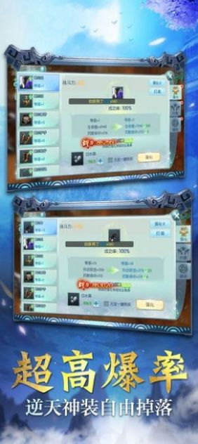 异兽历险记手游图4