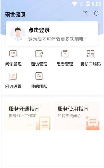 硕世健康app软件手机版  v1.1.3图3