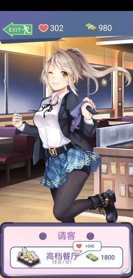 同城女友Cultivate游戏安卓手机版  v1.0图3