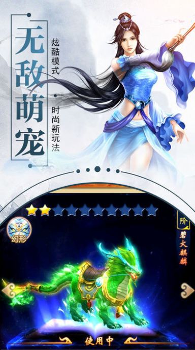 代号斗破手游图4