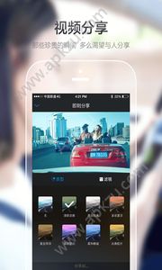 GolukAPP官网安卓版下载  V2.10.5图2