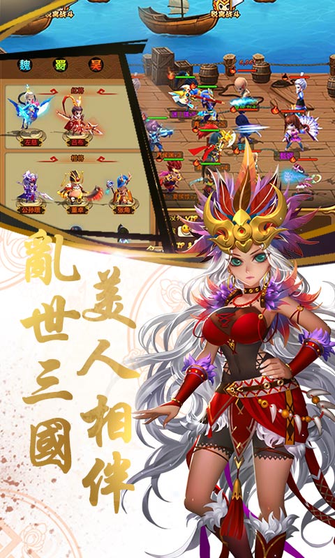 谋将三国手游图1