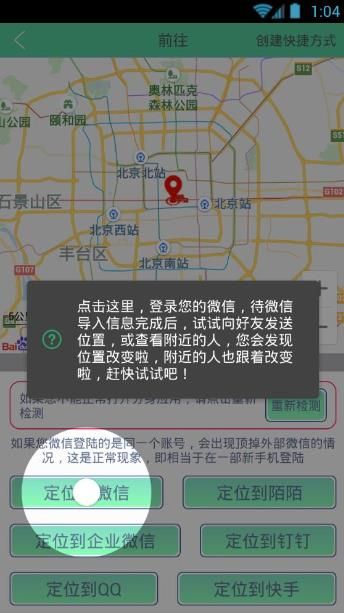 钉钉定位助手安卓最新版下载app图片3