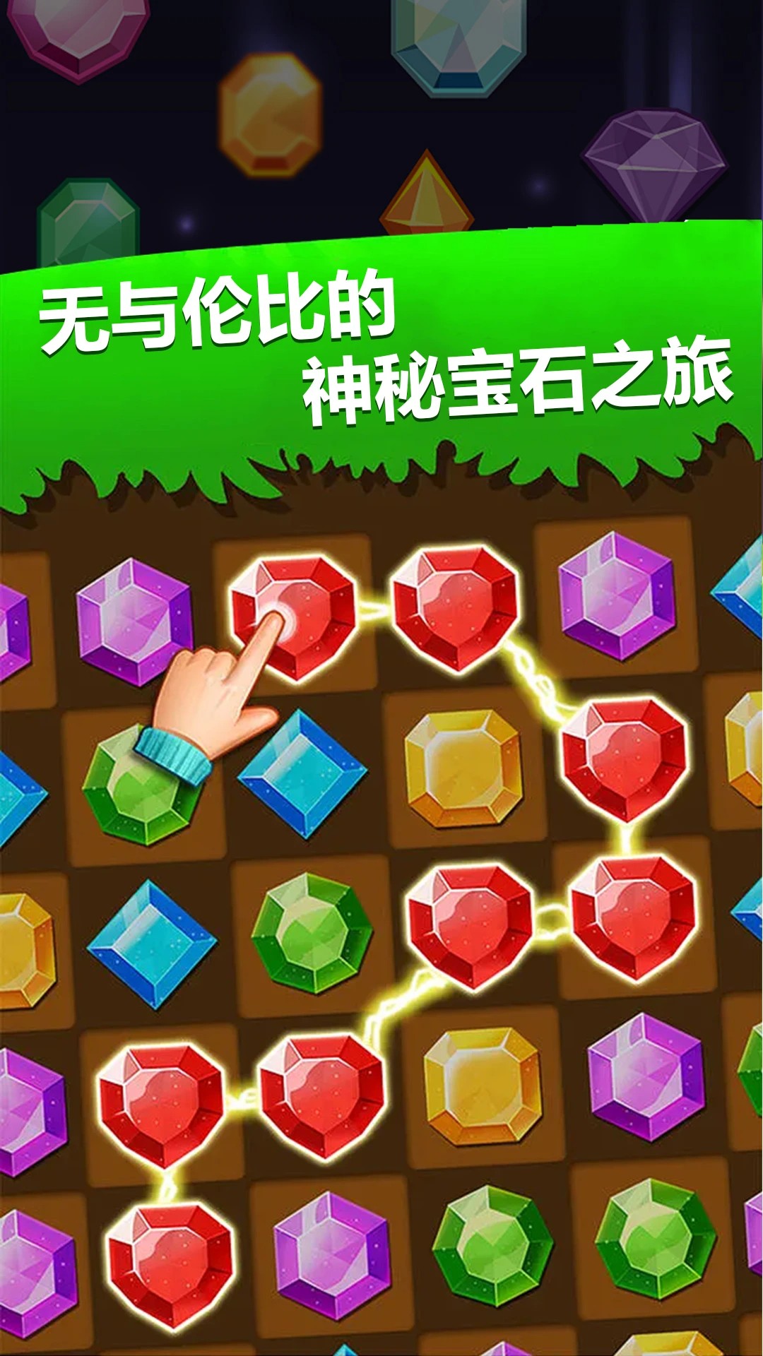 开心消消消手机版图1