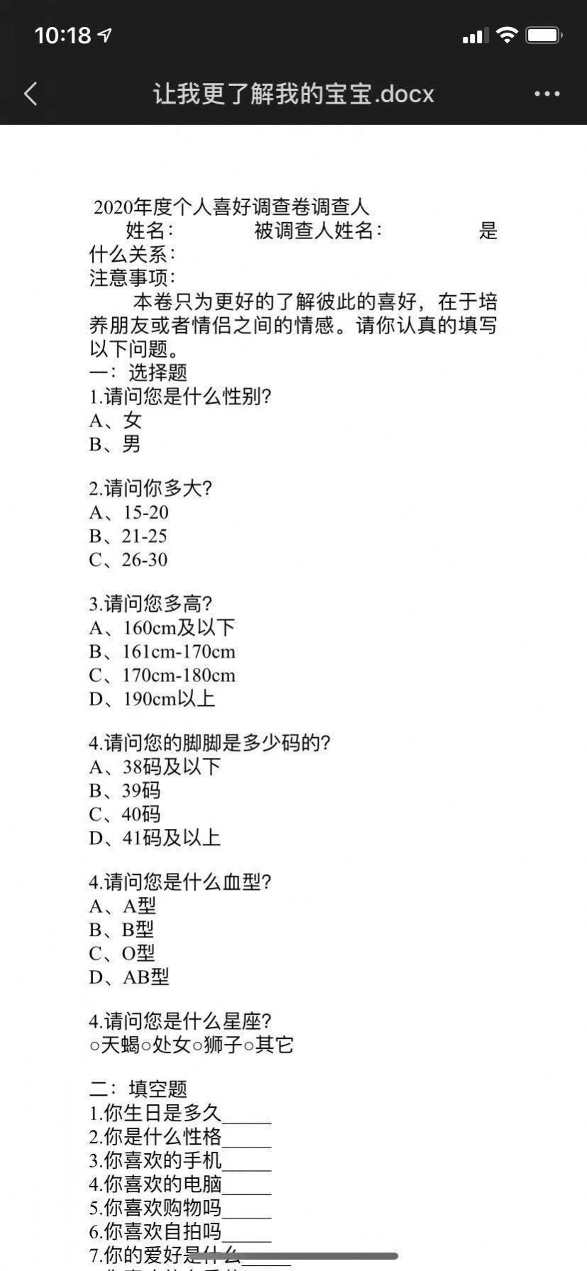 让我更了解我的宝宝.docx图1