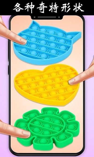 解压玩具乐园图2