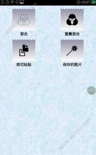 照片重叠app图2