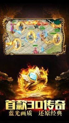 无上火龙传奇手游图4