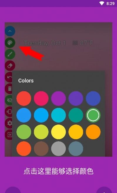 Draw On Screen app图1