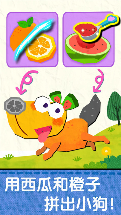 宝宝巴士宝宝创意拼贴安卓版图1