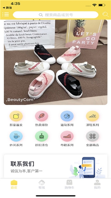 一起创业吧app图3