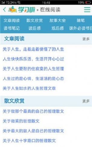 学习啦app图1