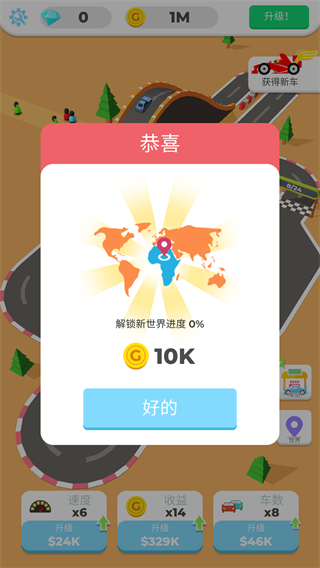 我们都是车神图2