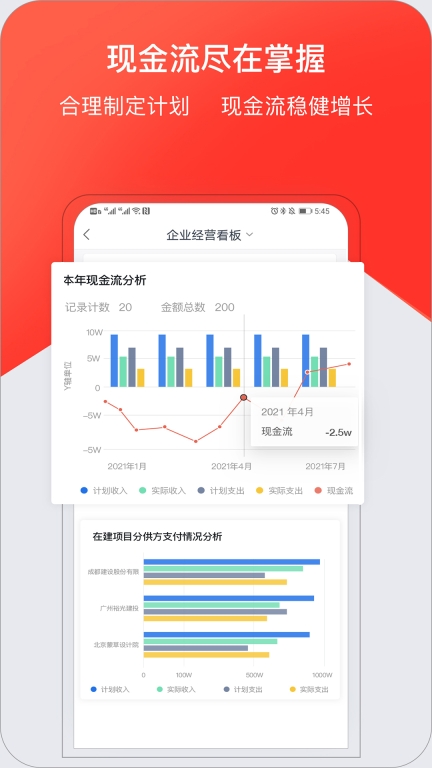 红圈CRM+ 图3