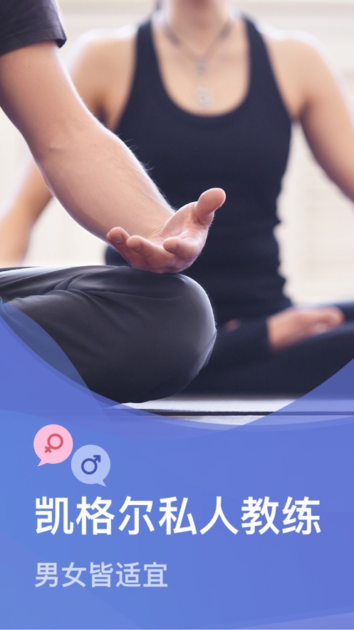 凯格尔PC运动app官方版  v1.0.9图3