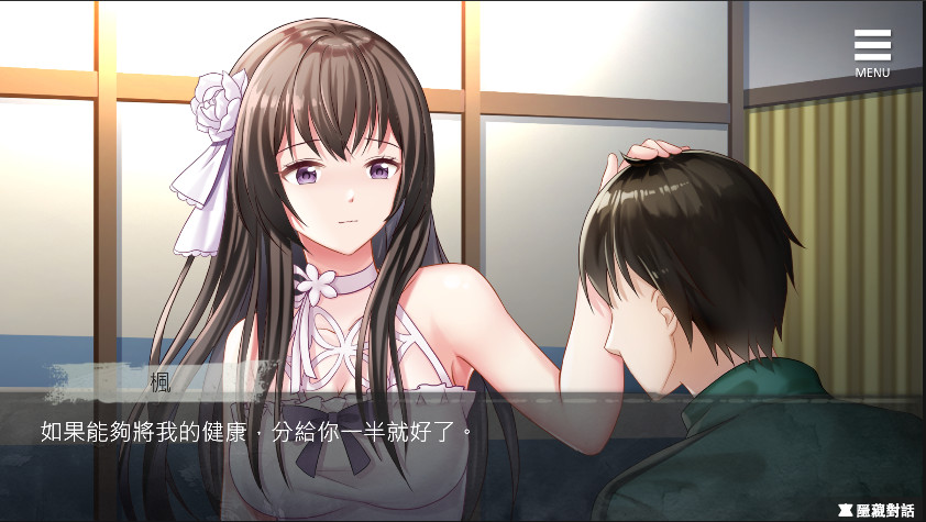 姐姐的秘密游戏图1