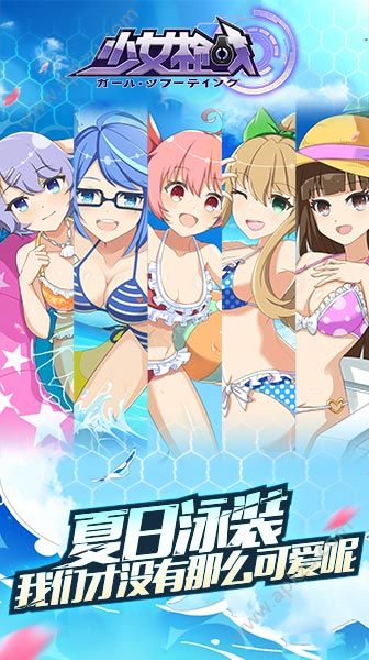 少女枪战官网图5