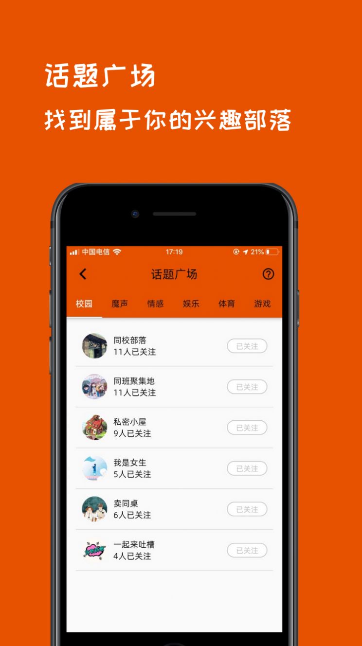 引导社交app手机版软件  v1.0.0图3