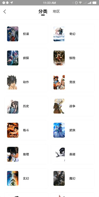 丫丫漫画app手机版免费下载  v1.0.0图1