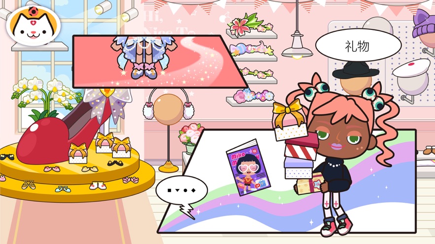 米加小镇购物免费完整版  v1.0图2