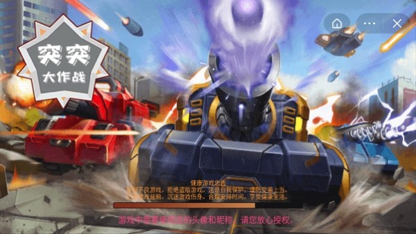 突突大挑战红包版合集