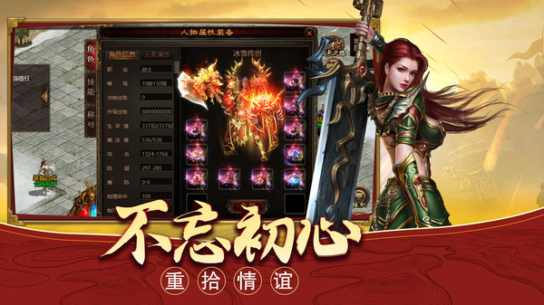 至尊传世沙城争霸手游图1