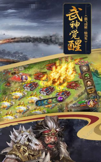 重生别再黑了他国士无双官方最新版游戏 v1.0图2