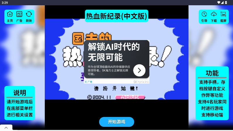 红白机游戏盒图2