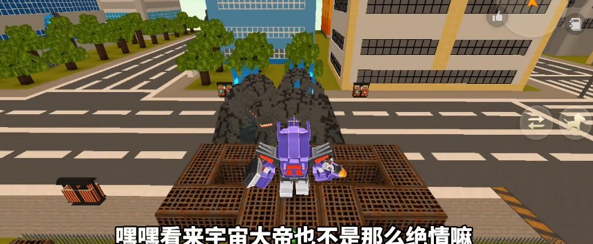 迷你世界哥斯拉大战金刚版本更新  v1.13.1图1