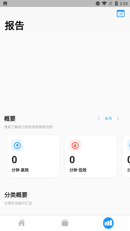 timez时间记录图1