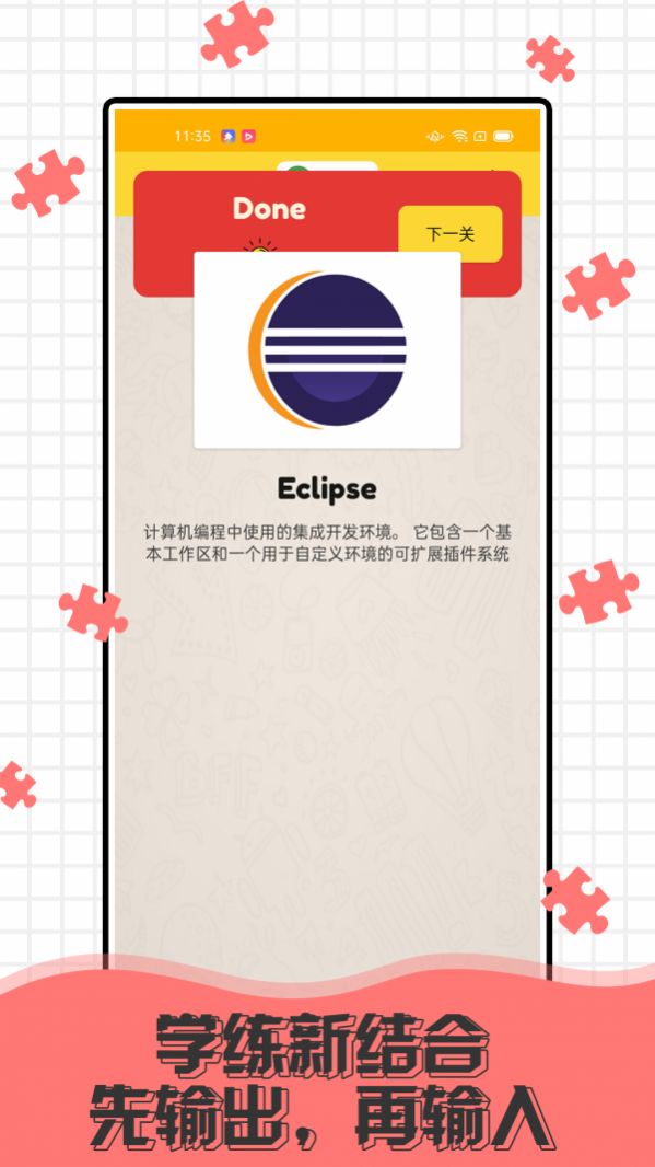 猜猜喵安卓版图4