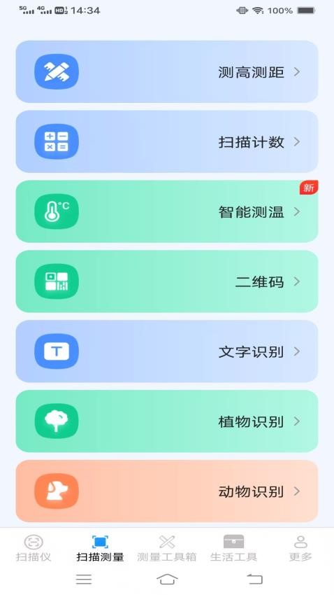 高能即速扫描仪图1