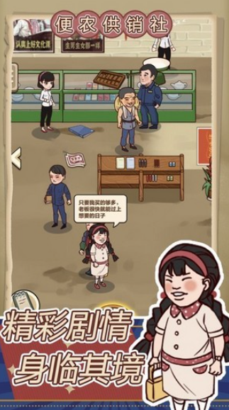 王蓝莓的小卖部最新版游戏下载  v3.35.01图1