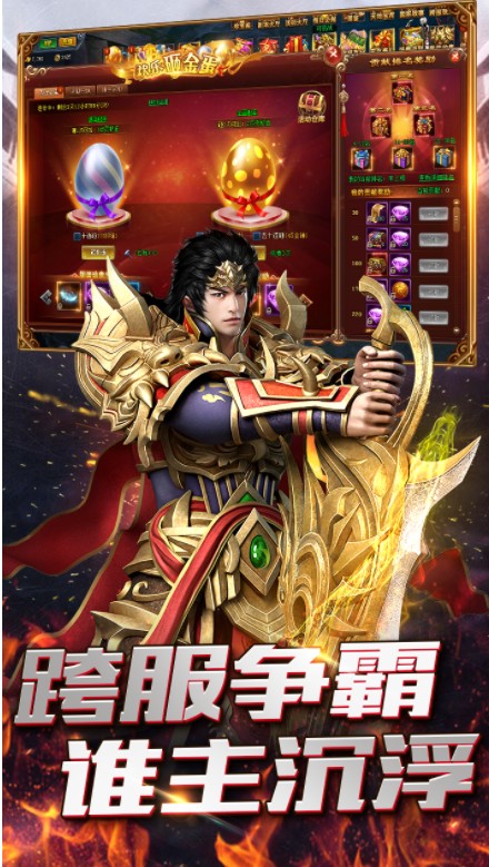 新传世传奇官方图1